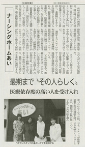 ぐんま経済新聞・2011年4月28日号